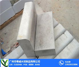 佛山水泥路沿石廠家探秘 粵威水泥制品引領(lǐng)仿石材彩磚新潮流