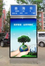 江蘇宿遷大眾廣告制品廠 專業打造滾動燈箱與廣告垃圾箱，一站式廣告解決方案